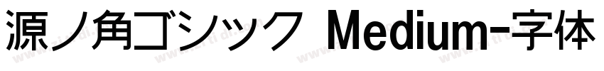 源ノ角ゴシック Medium字体转换